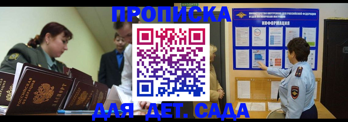 прописка для военкомата в Кировской области