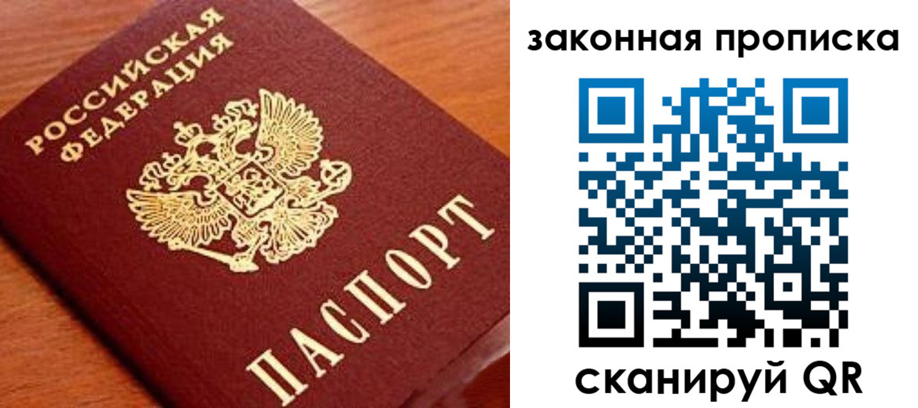 прописка в Кировской области