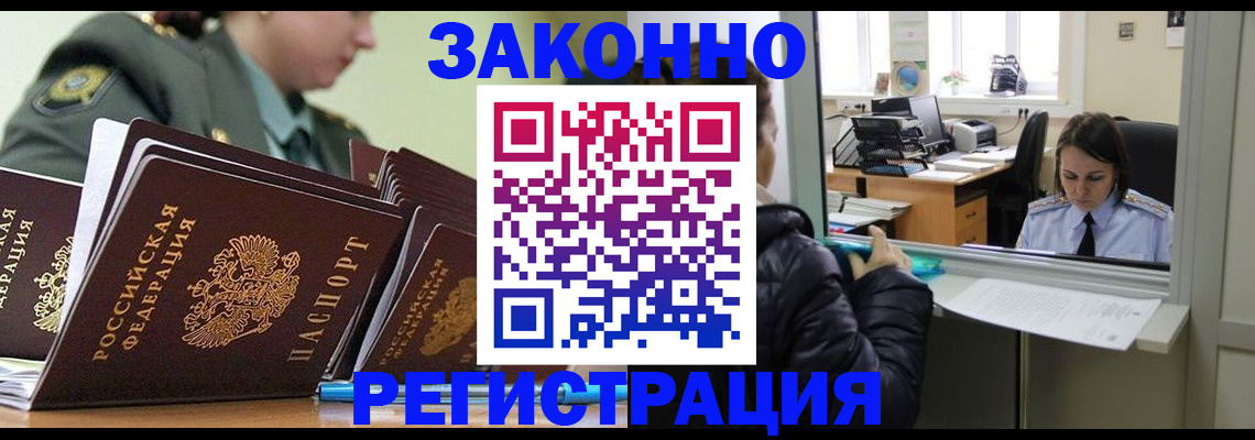 временная регистрация адрес в Кировской области
