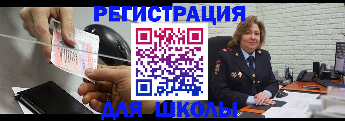 прописка для работы в Кировской области