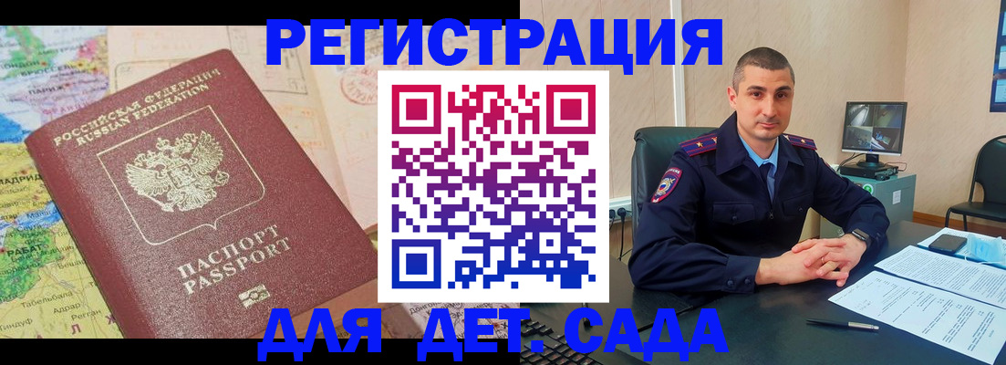 прописка для военкомата в Кировской области