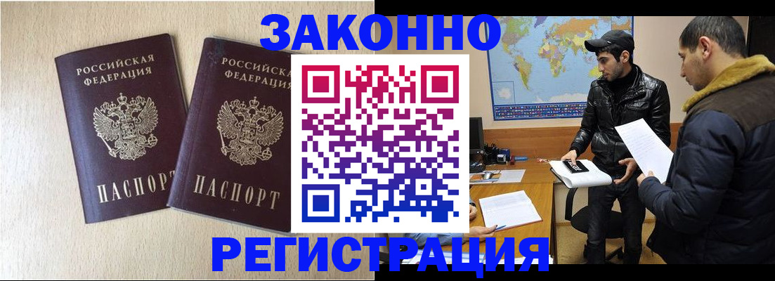 прописка паспорт в Кировской области